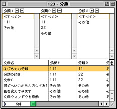 分類 画面